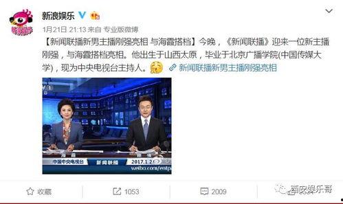 高颜值新闻广播爆料,揭秘新闻背后的精彩瞬间
